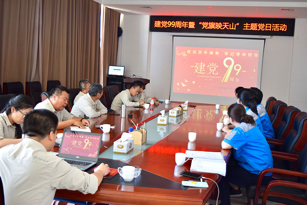 参加微党课