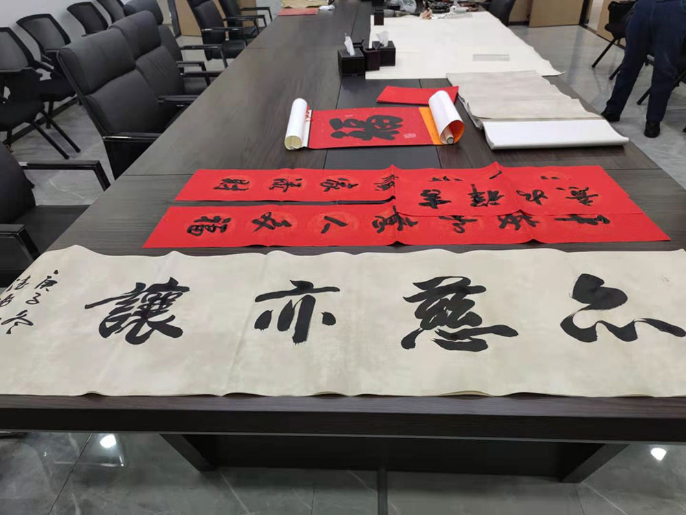 书法作品
