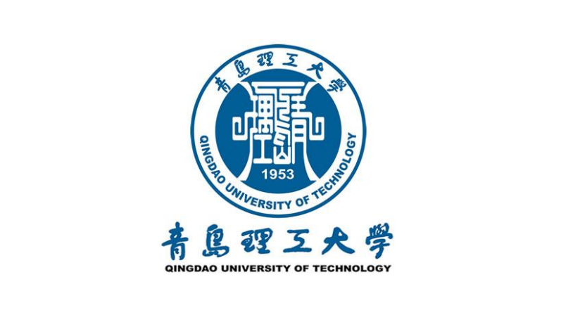 青岛理工大学